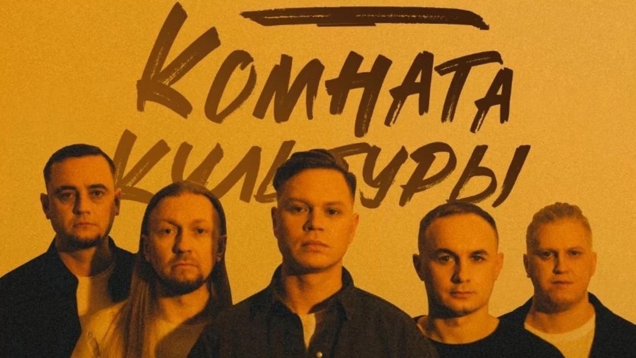 Event image Комната культуры